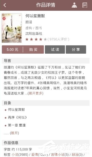 豆瓣閱讀如何搜索書籍？豆瓣閱讀搜索書籍教程