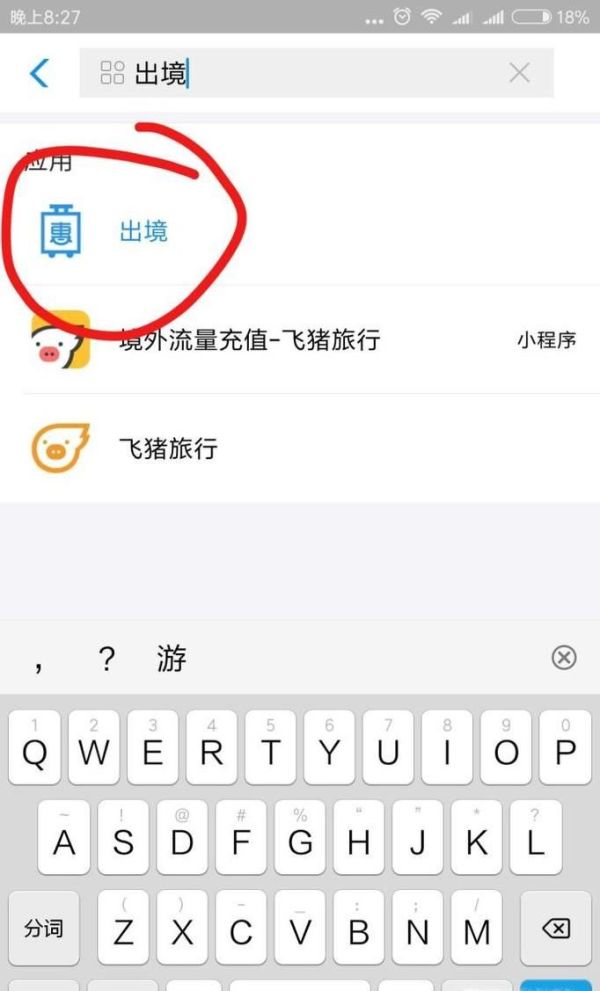 在國外如何使用支付寶？