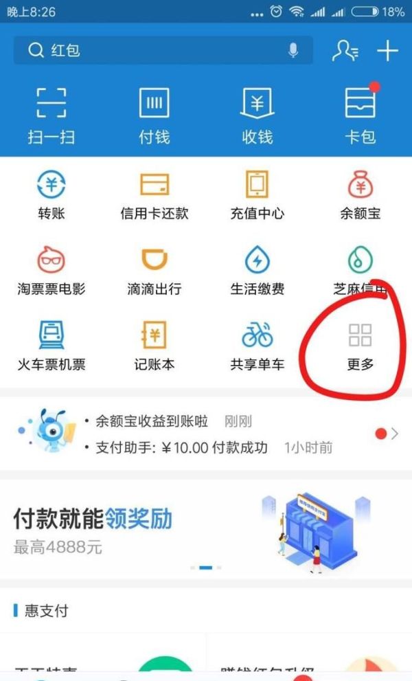 在國外如何使用支付寶？