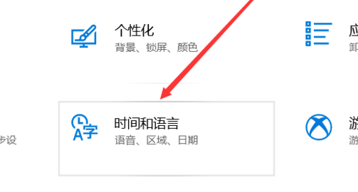 Win10日歷怎么顯示農歷？