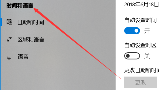 Win10日歷怎么顯示農歷？