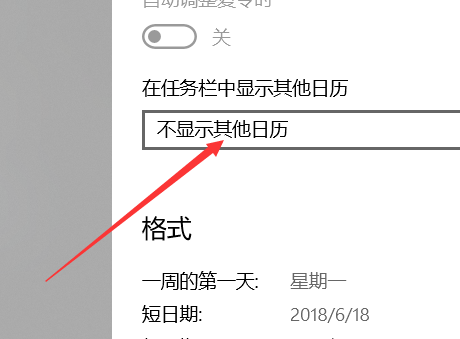 Win10日歷怎么顯示農歷？