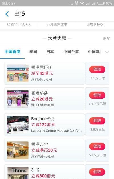 在國外如何使用支付寶？