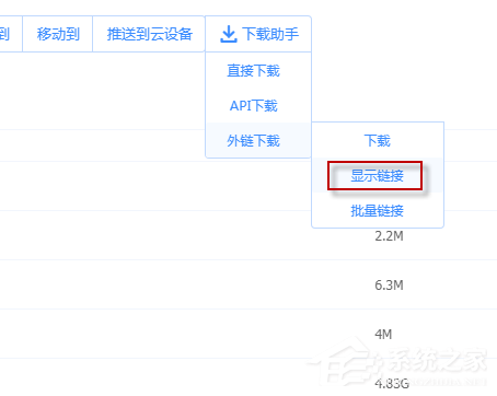 如何使用idm下載百度云文件？idm下載百度云文件的方法