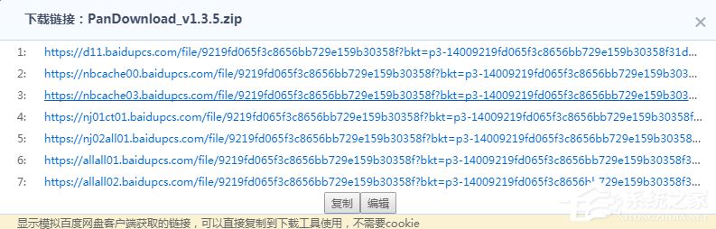 如何使用idm下載百度云文件？idm下載百度云文件的方法