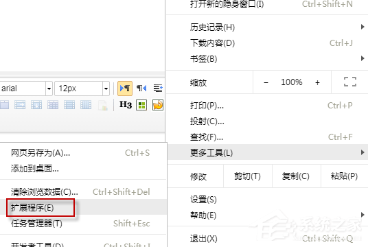 如何使用idm下載百度云文件？idm下載百度云文件的方法