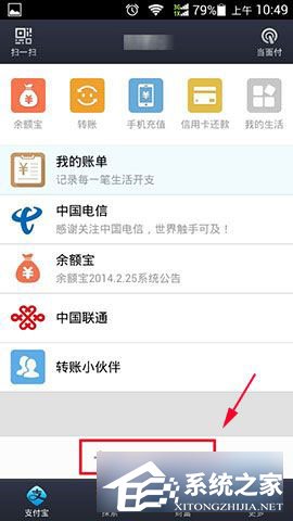 支付寶無憂停車如何使用？支付寶無憂停車使用教程