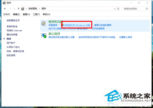 Win10系統怎么開啟Hyper-V功能？Win10打開Hyper-V的圖文教程