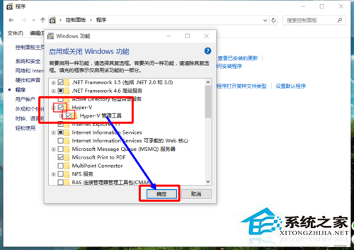 Win10系統怎么開啟Hyper-V功能？Win10打開Hyper-V的圖文教程