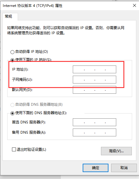 Win10以太網怎么連接？