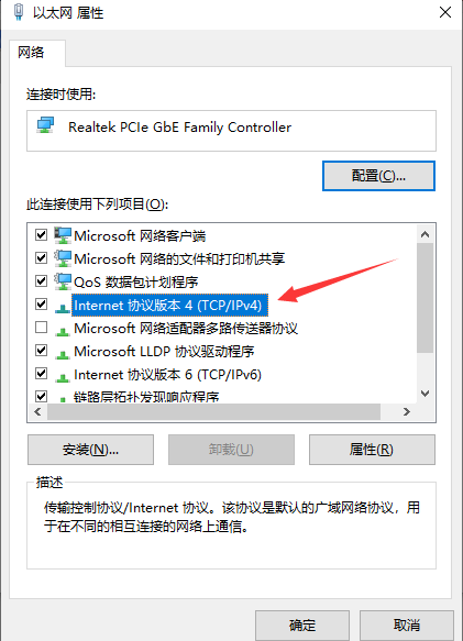 Win10以太網怎么連接？