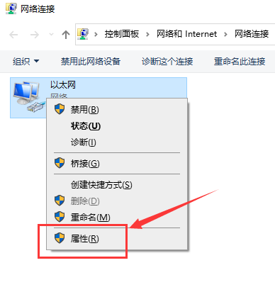 Win10以太網怎么連接？