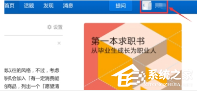 知乎要如何查看關注的人？知乎查看關注的人的方法