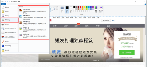 Win10系統的Edge瀏覽器怎么進行長截圖？