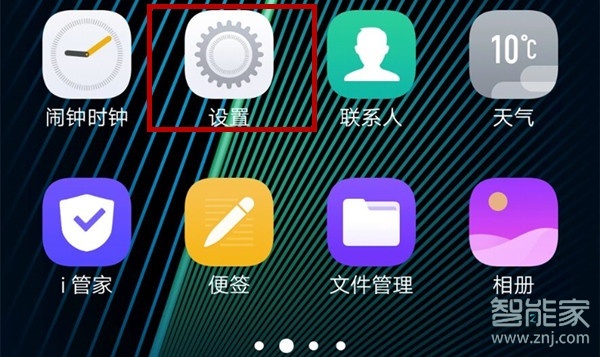 oppoa7x視頻美顏功能怎么設置