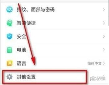 oppoa7x視頻美顏功能怎么設置