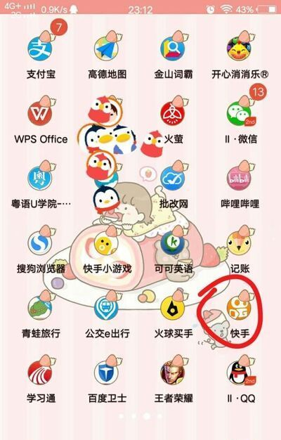 快手如何退出登錄？