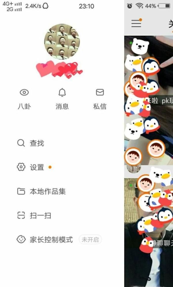 快手如何退出登錄？