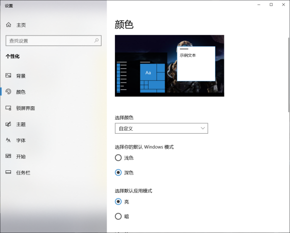 win10任務欄透明怎么設置？不用軟件怎么設置win10任務欄透明？