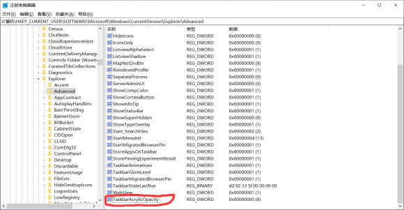 win10任務欄透明怎么設置？不用軟件怎么設置win10任務欄透明？