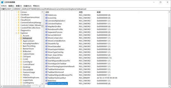 win10任務欄透明怎么設置？不用軟件怎么設置win10任務欄透明？