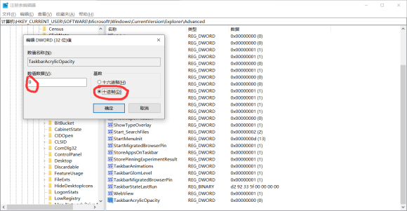 win10任務欄透明怎么設置？不用軟件怎么設置win10任務欄透明？