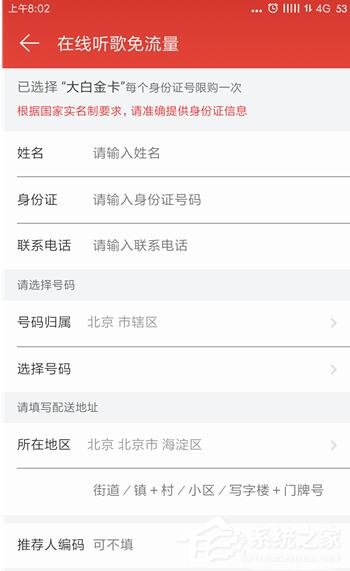 網易云音樂如何免費領取白金卡？網易云音樂在哪里領取白金卡