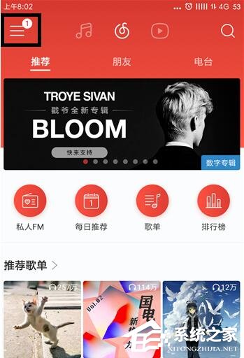 網易云音樂如何免費領取白金卡？網易云音樂在哪里領取白金卡