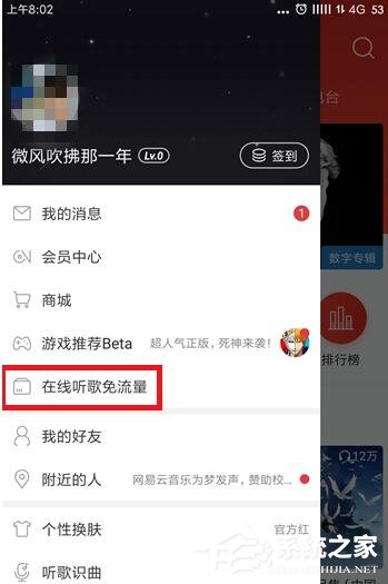 網易云音樂如何免費領取白金卡？網易云音樂在哪里領取白金卡