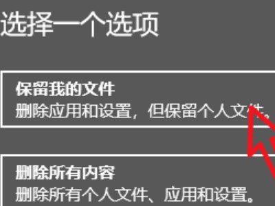 安裝Win10系統一直卡在海內存知己頁面怎么辦？