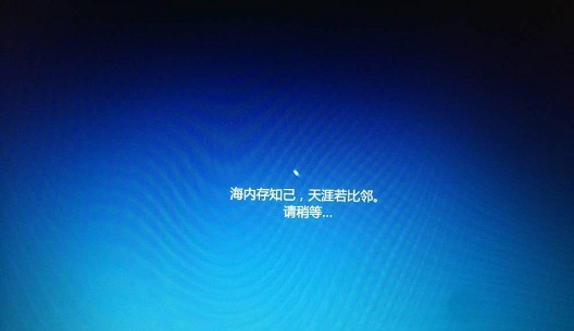 安裝Win10系統一直卡在海內存知己頁面怎么辦？