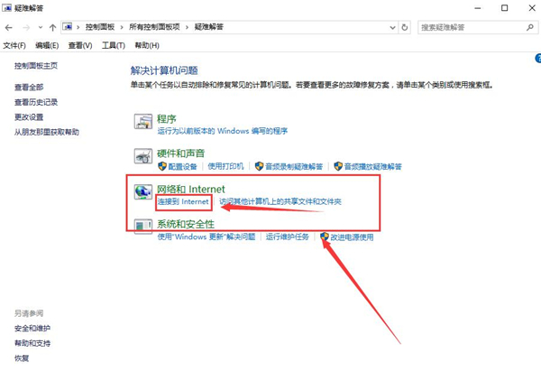 Win10更新后無法上網怎么辦？