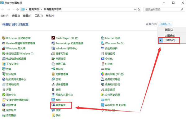 Win10更新后無法上網怎么辦？
