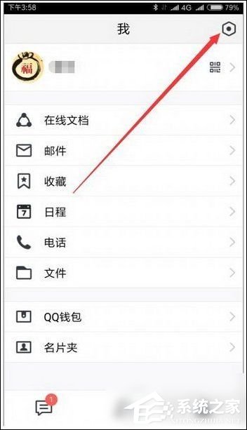 騰訊tim怎么進入QQ空間？騰訊tim進入QQ空間的方法