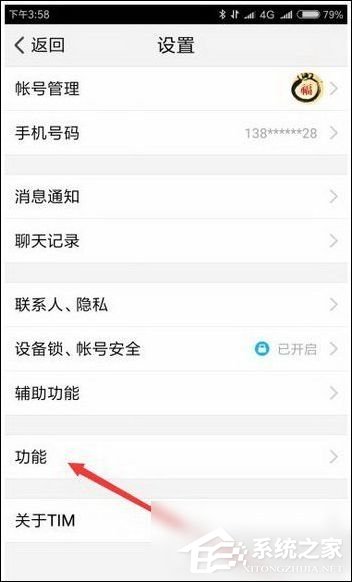 騰訊tim怎么進入QQ空間？騰訊tim進入QQ空間的方法
