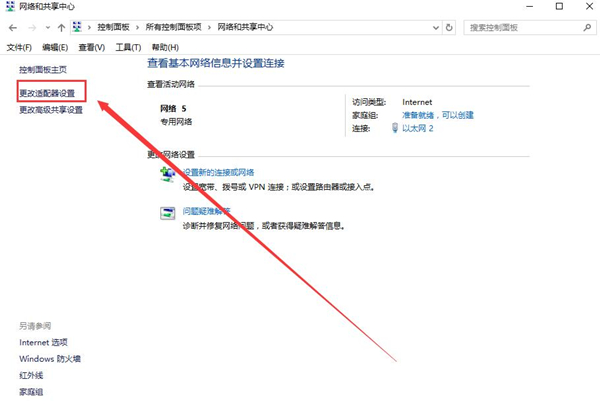 Win10更新后無法上網怎么辦？