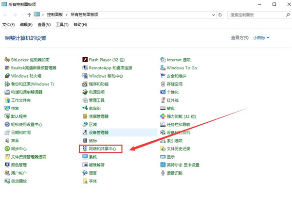 Win10更新后無法上網怎么辦？