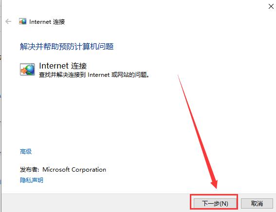 Win10更新后無法上網怎么辦？