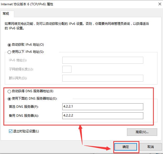 Win10更新后無法上網怎么辦？