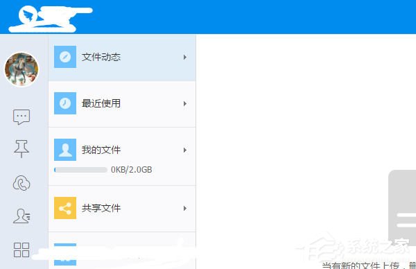 釘釘電腦版如何快速刪除聊天記錄？釘釘電腦版快速刪除聊天記錄的方法