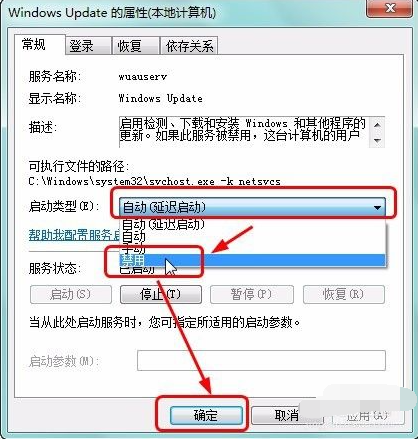 Win7清理磁盤后重啟配置更新失敗怎么解決？