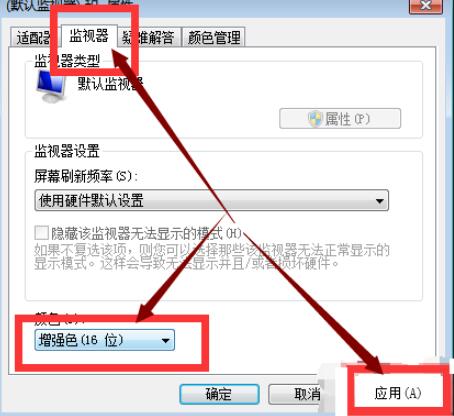 Win7電腦怎么調CF煙霧頭最清晰？CF煙霧頭最清楚的設置方法