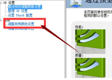 Win7電腦怎么調CF煙霧頭最清晰？CF煙霧頭最清楚的設置方法