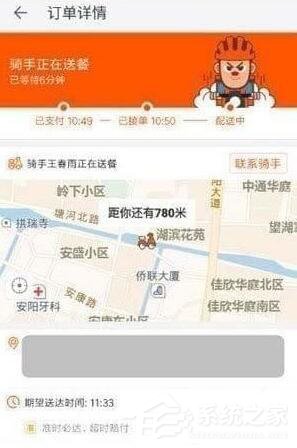 淘寶外賣怎么查看騎手位置？淘寶外賣查看騎手位置教程