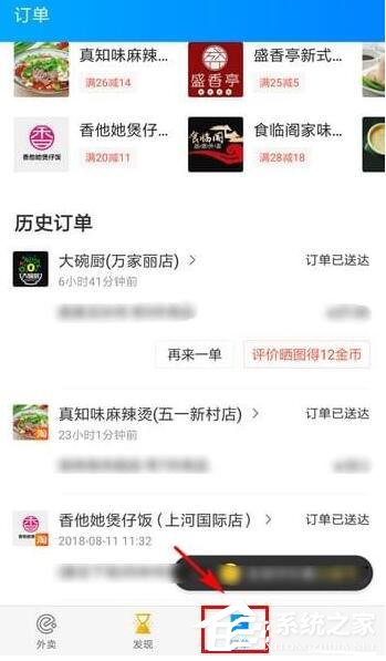 淘寶外賣怎么查看騎手位置？淘寶外賣查看騎手位置教程
