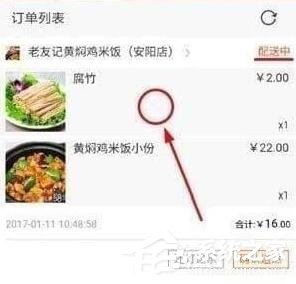 淘寶外賣怎么查看騎手位置？淘寶外賣查看騎手位置教程