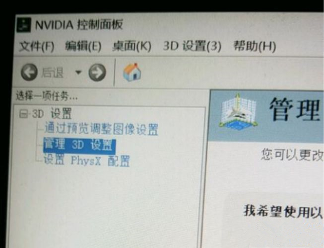 Win10的nvidia控制面板只有3d設置怎么辦？
