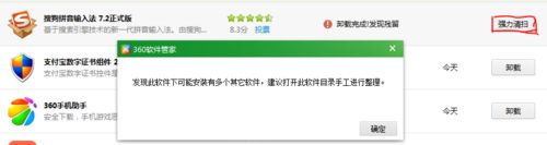 Win10搜狗輸入法卸載不干凈怎么辦？
