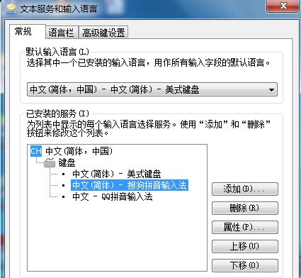 Win10搜狗輸入法卸載不干凈怎么辦？