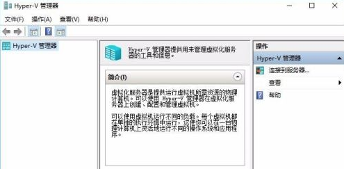 Win10沒有hyperv選項只有虛擬機平臺怎么回事？